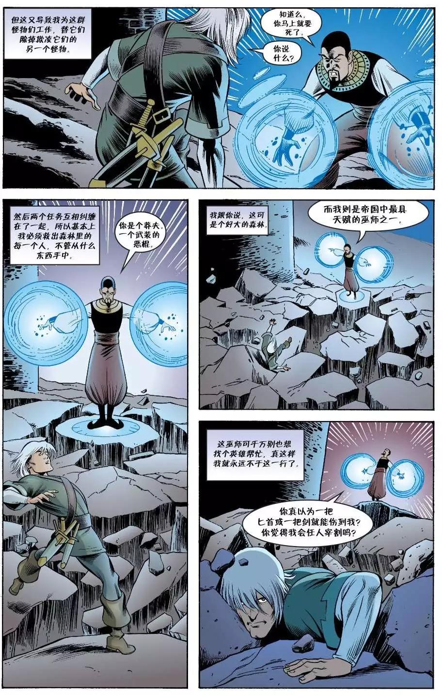 Fables - 杰克传40 - 2