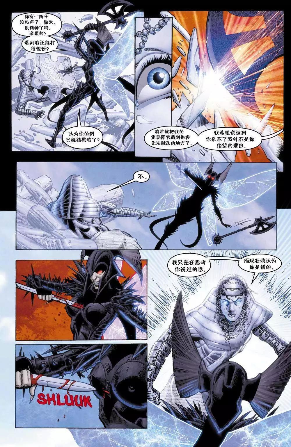 Fables - 絕世佳人05 - 1