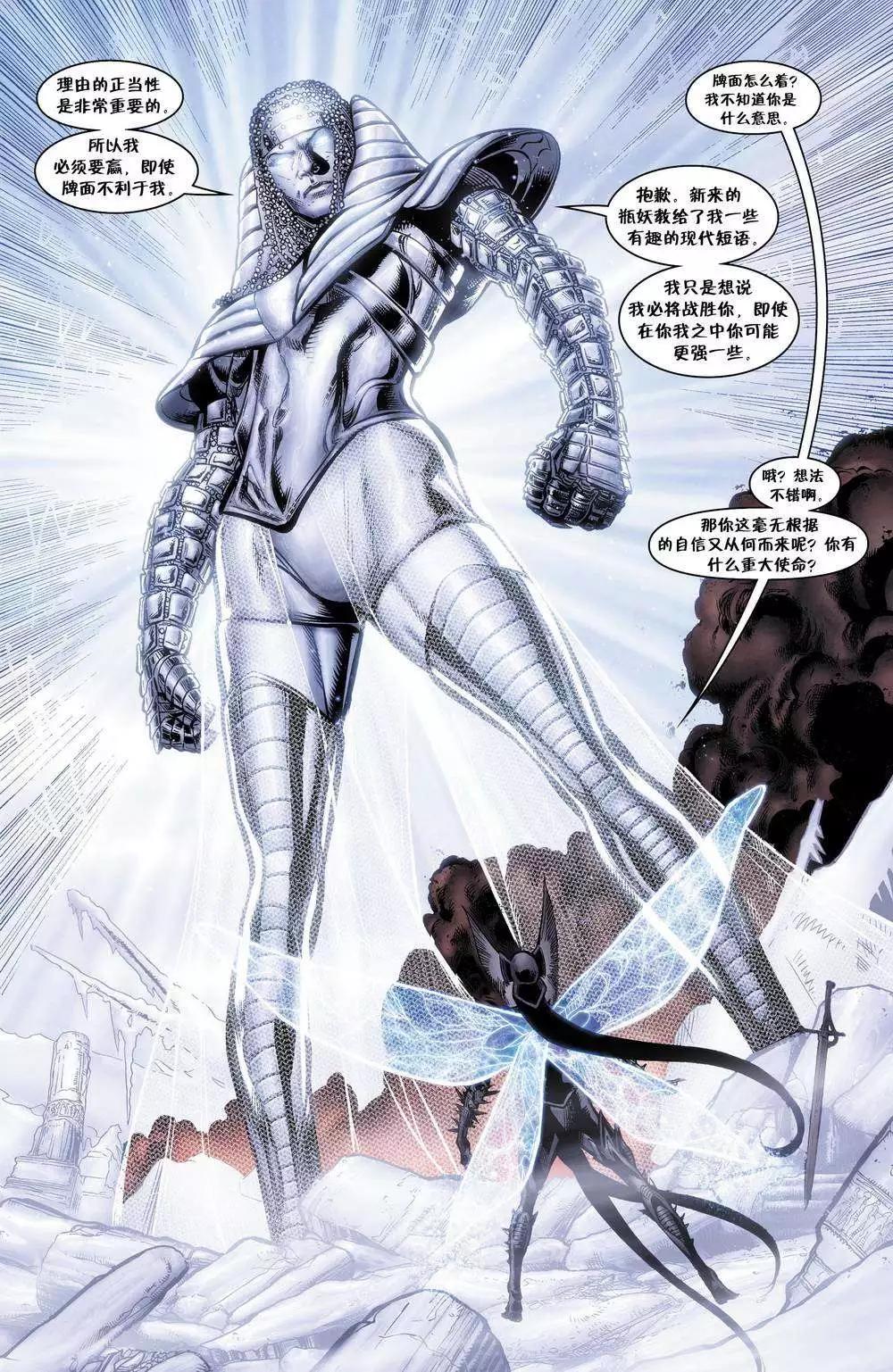Fables - 絕世佳人05 - 2