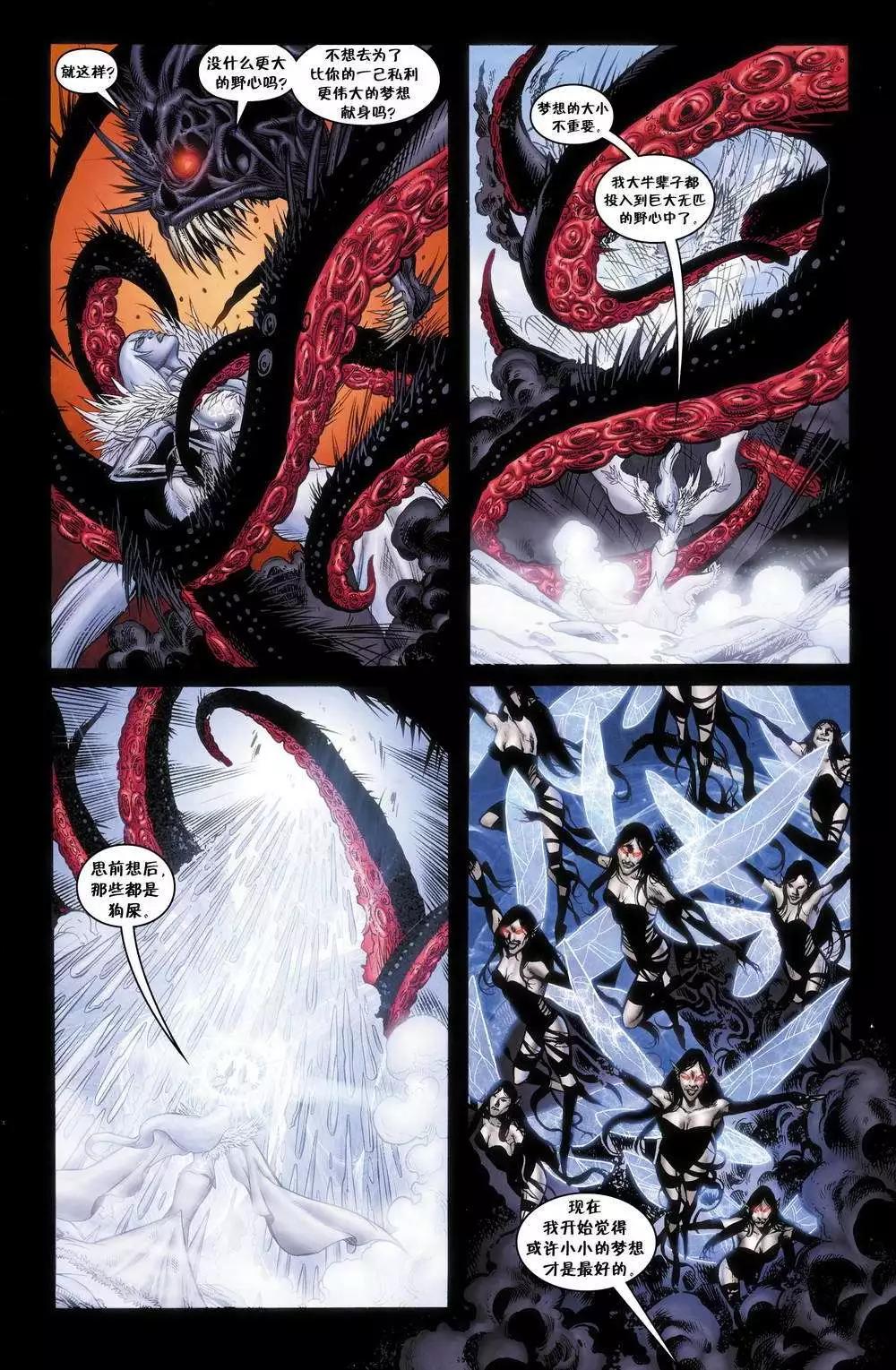 Fables - 絕世佳人05 - 4