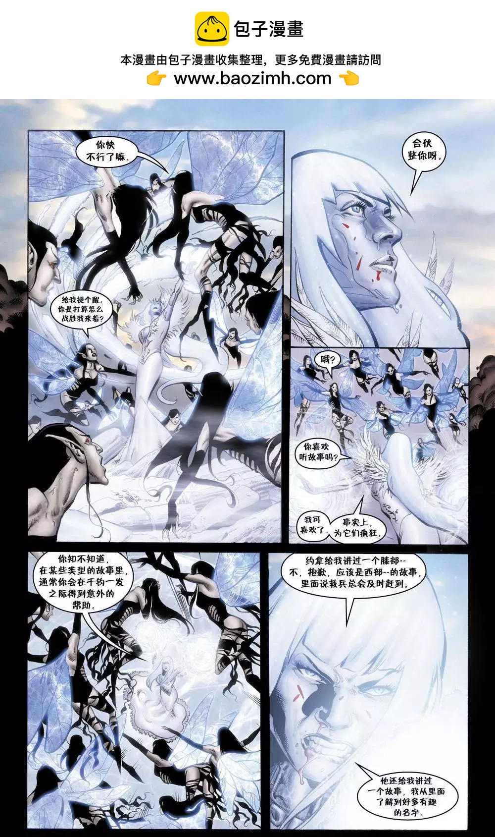 Fables - 絕世佳人05 - 1