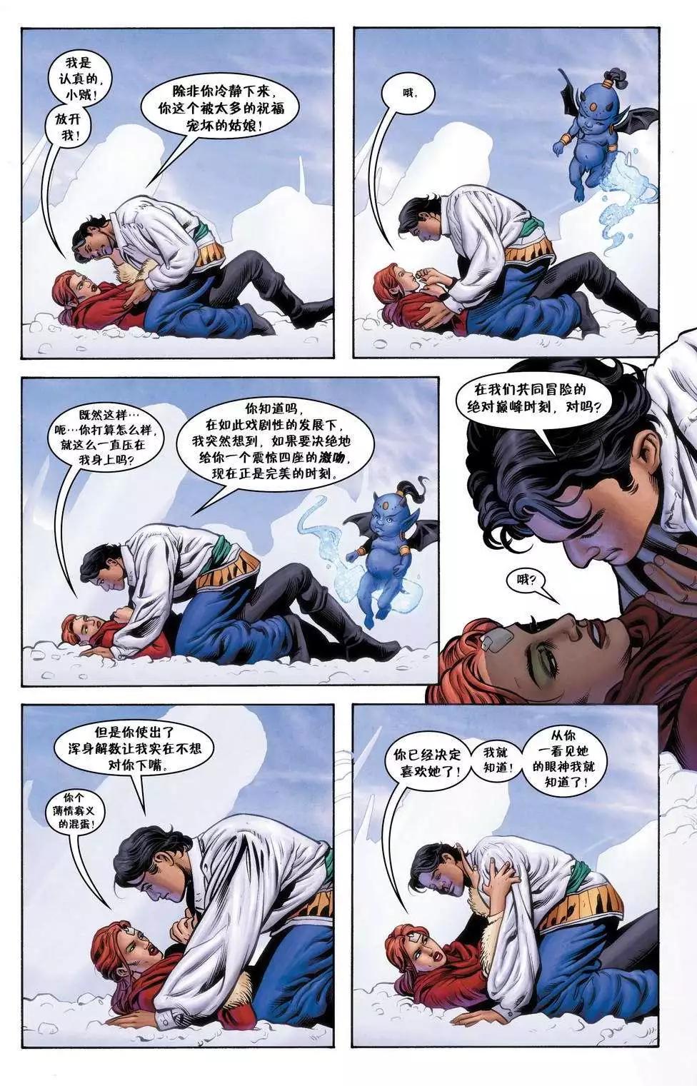 Fables - 絕世佳人05 - 4