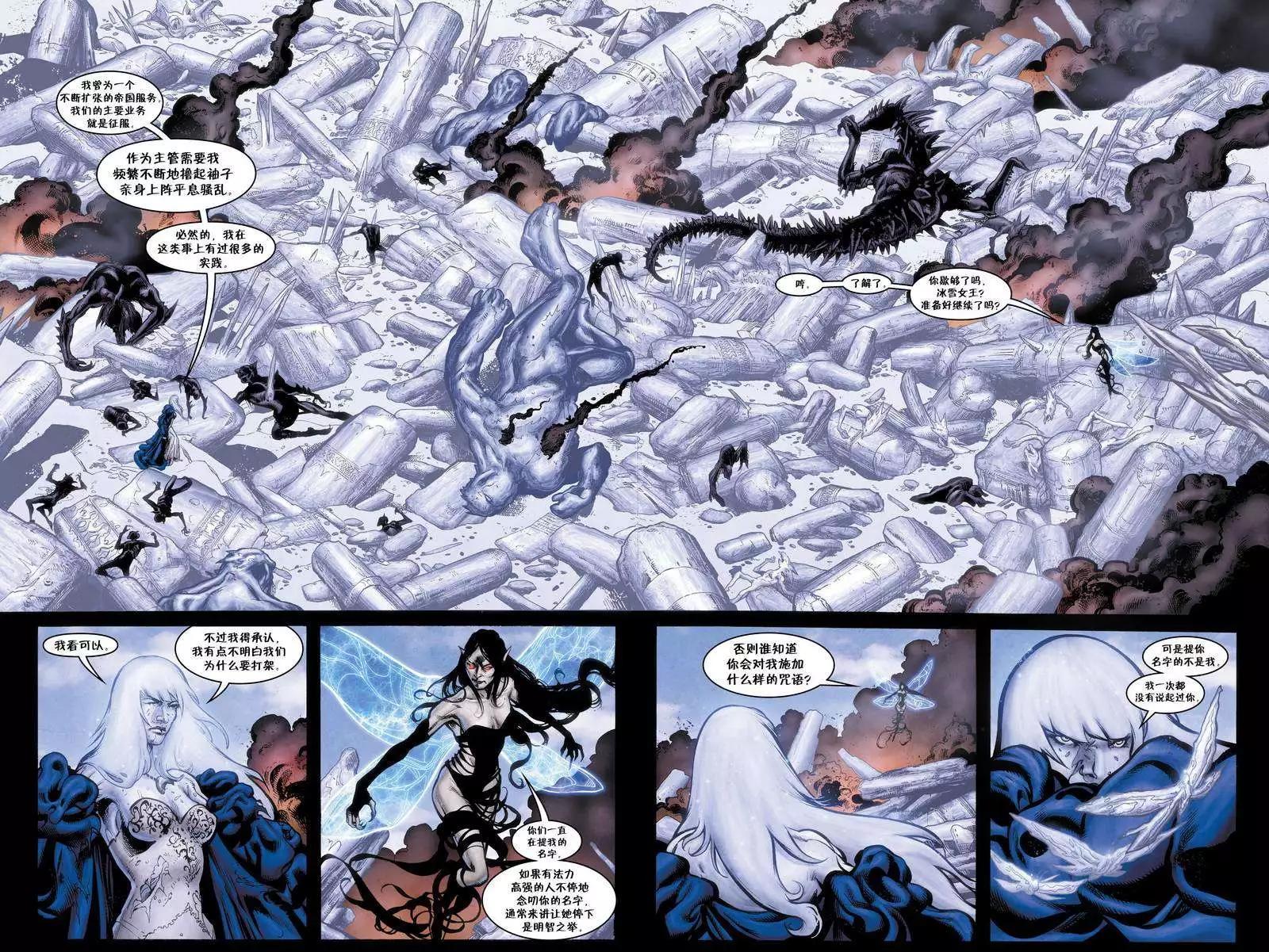 Fables - 絕世佳人05 - 2