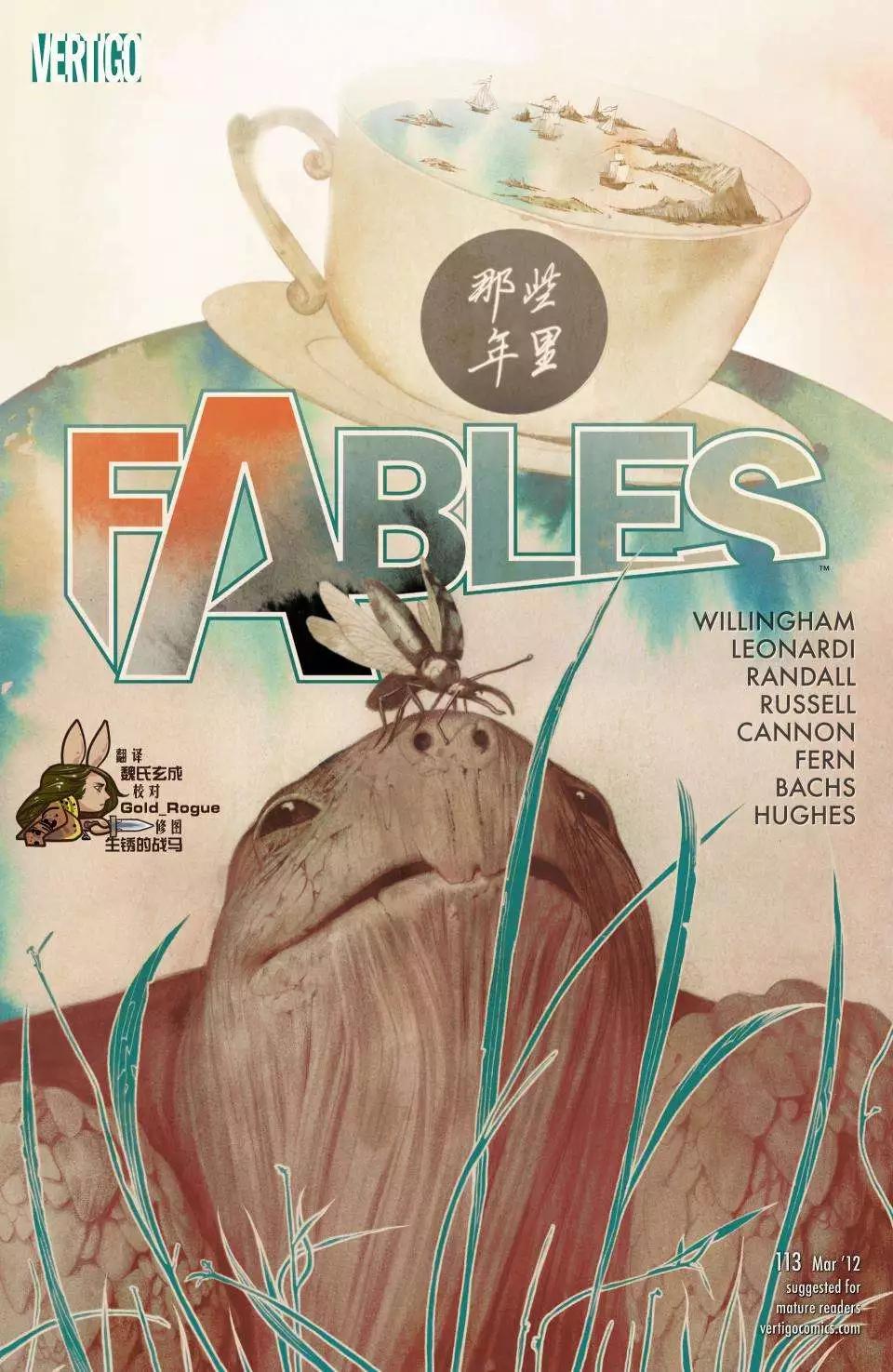 Fables - 第113卷 - 1