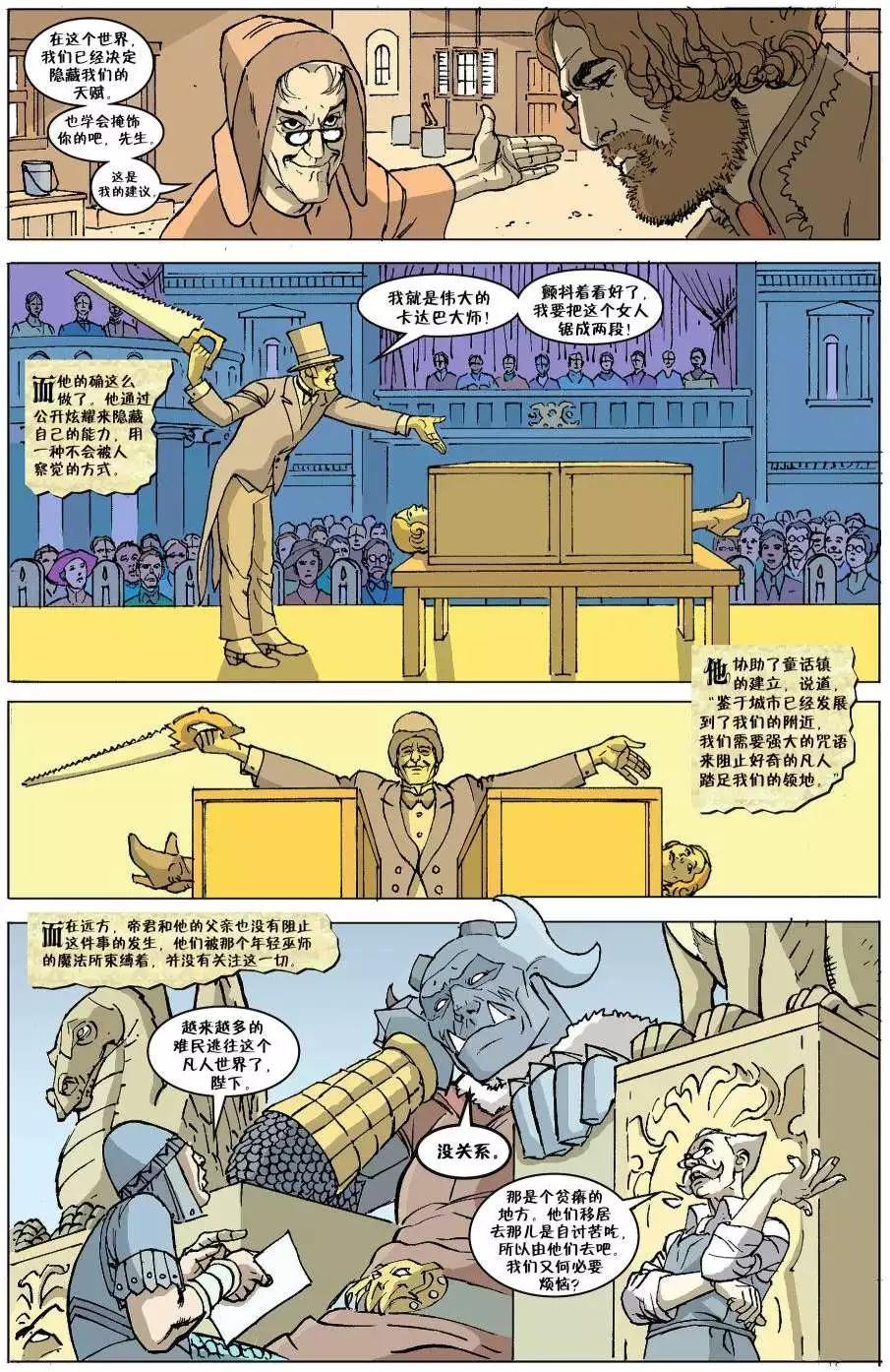 Fables - 第113卷 - 3