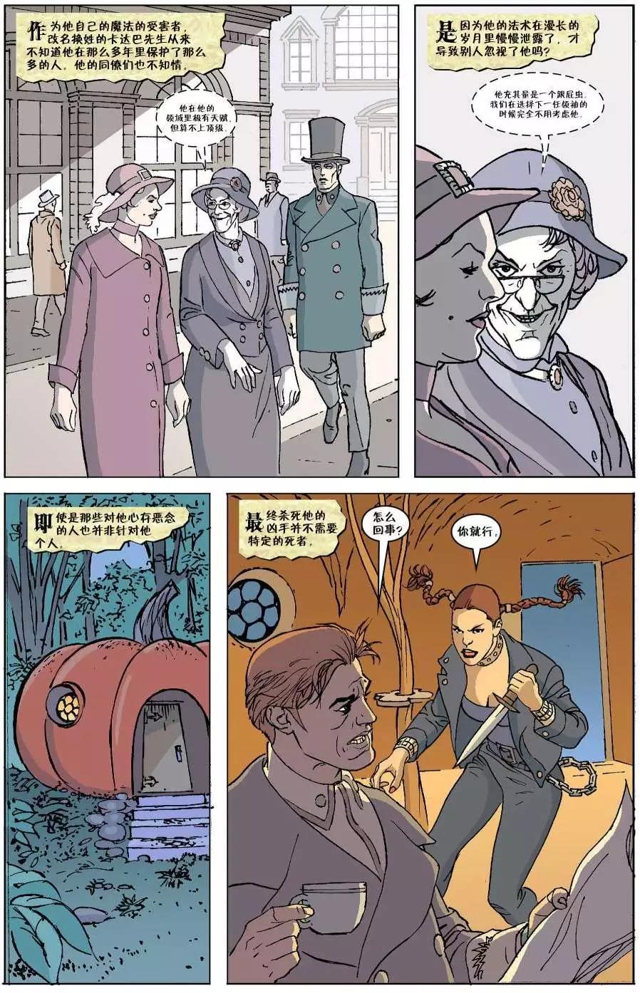 Fables - 第113卷 - 4