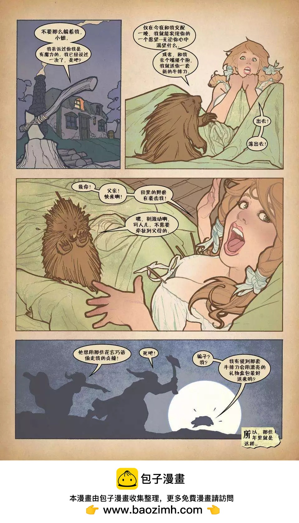Fables - 第113卷 - 1