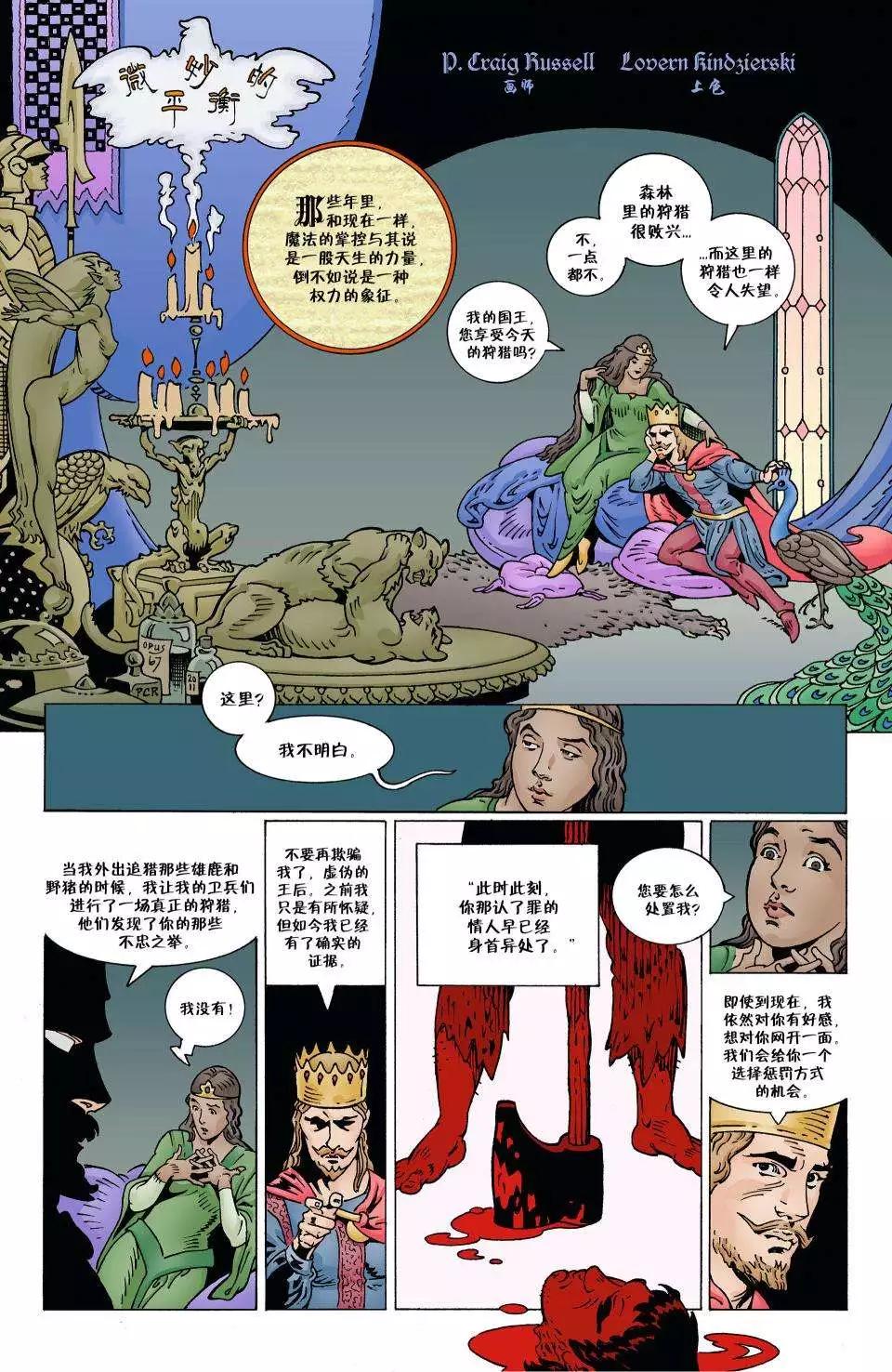 Fables - 第113卷 - 3