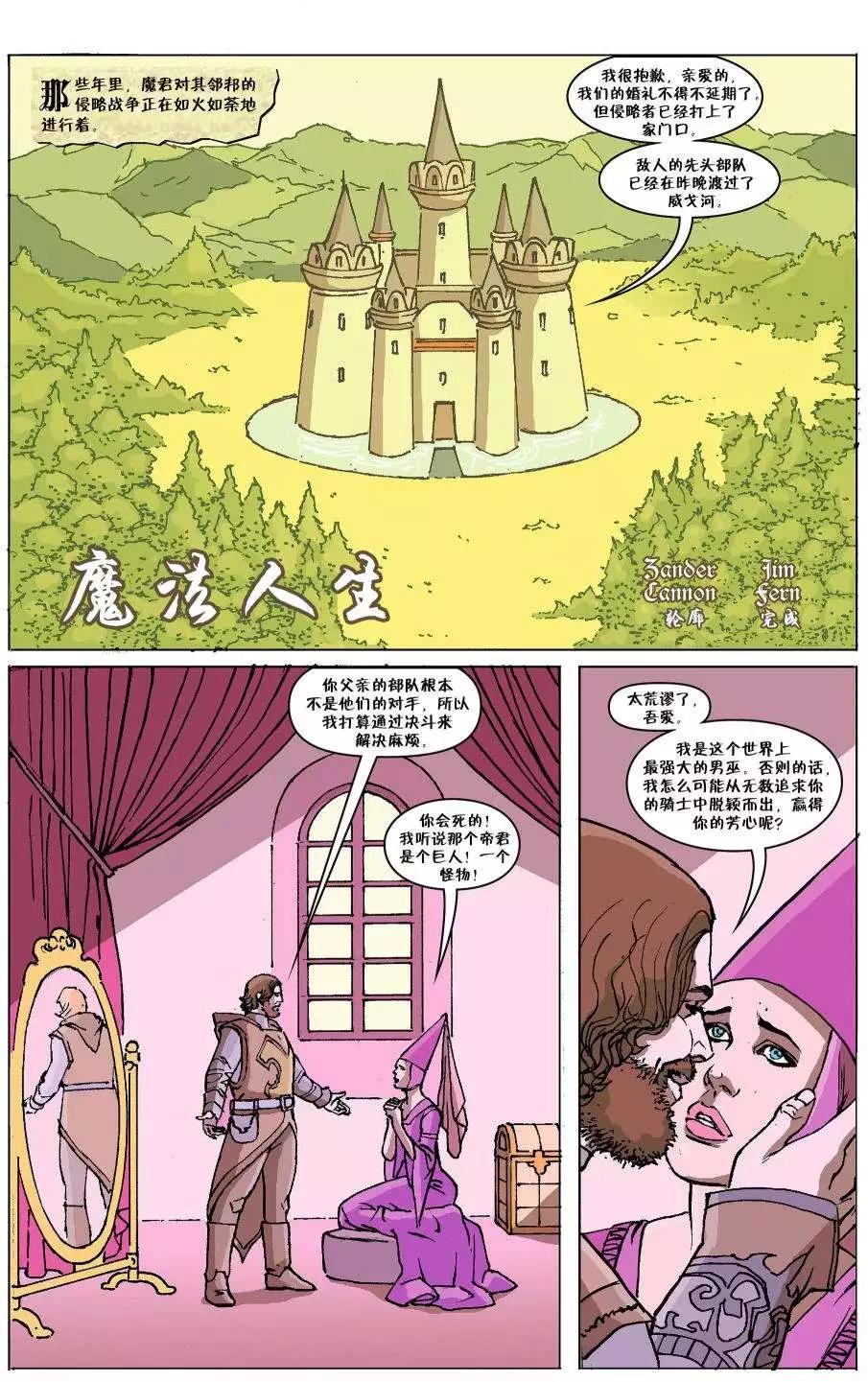 Fables - 第113卷 - 1