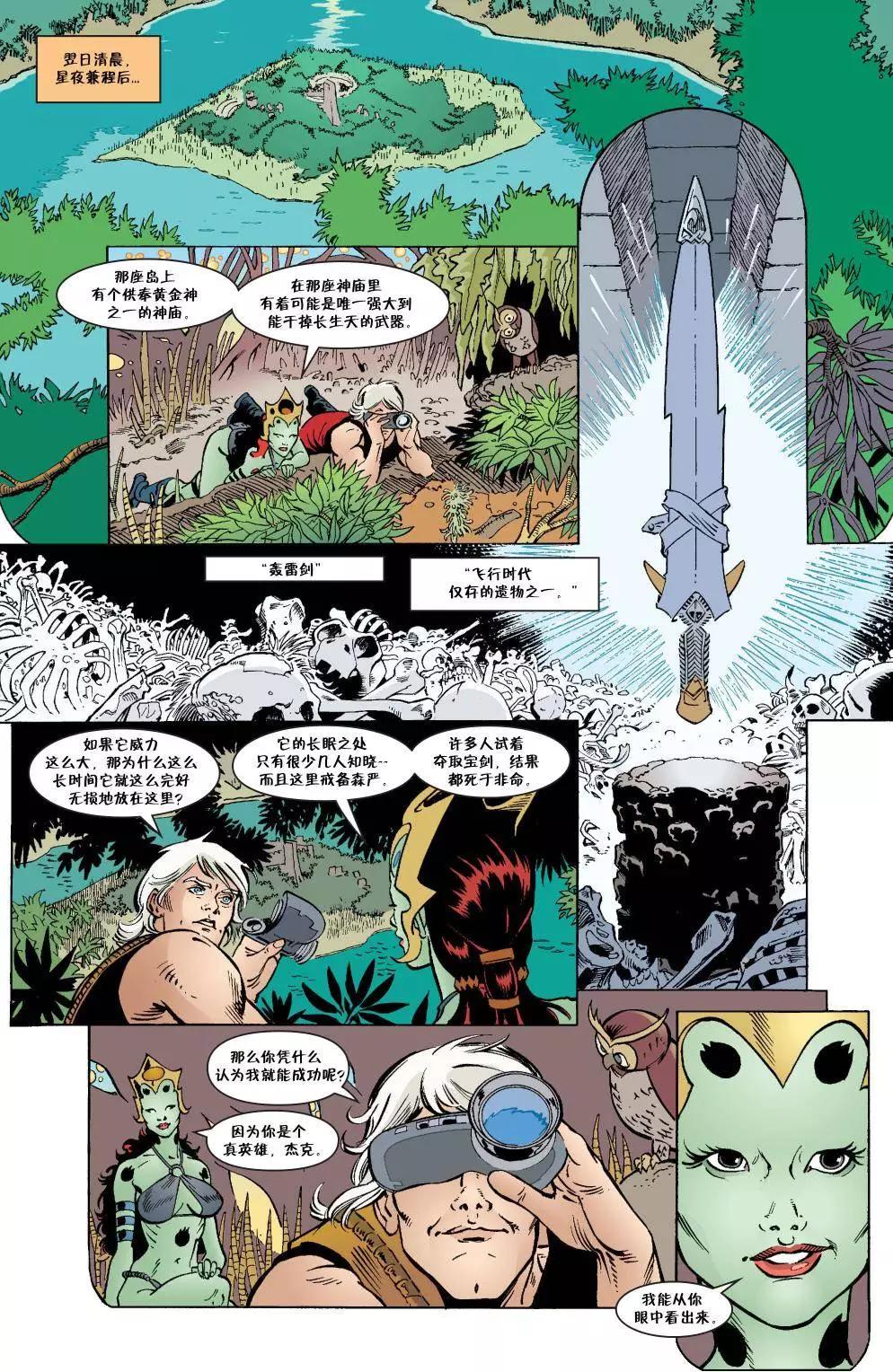 Fables - 傑克傳41 - 2