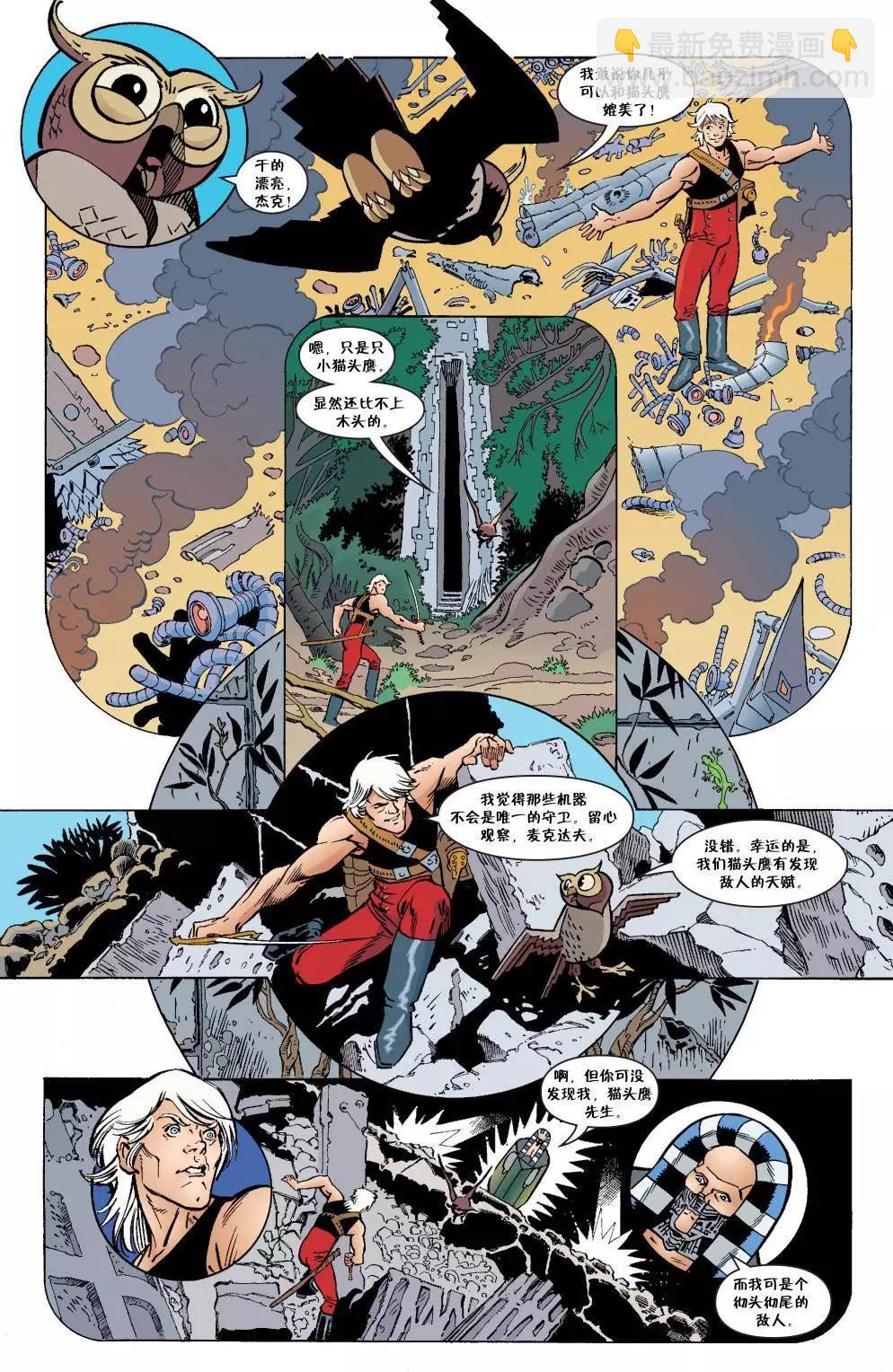 Fables - 傑克傳41 - 2