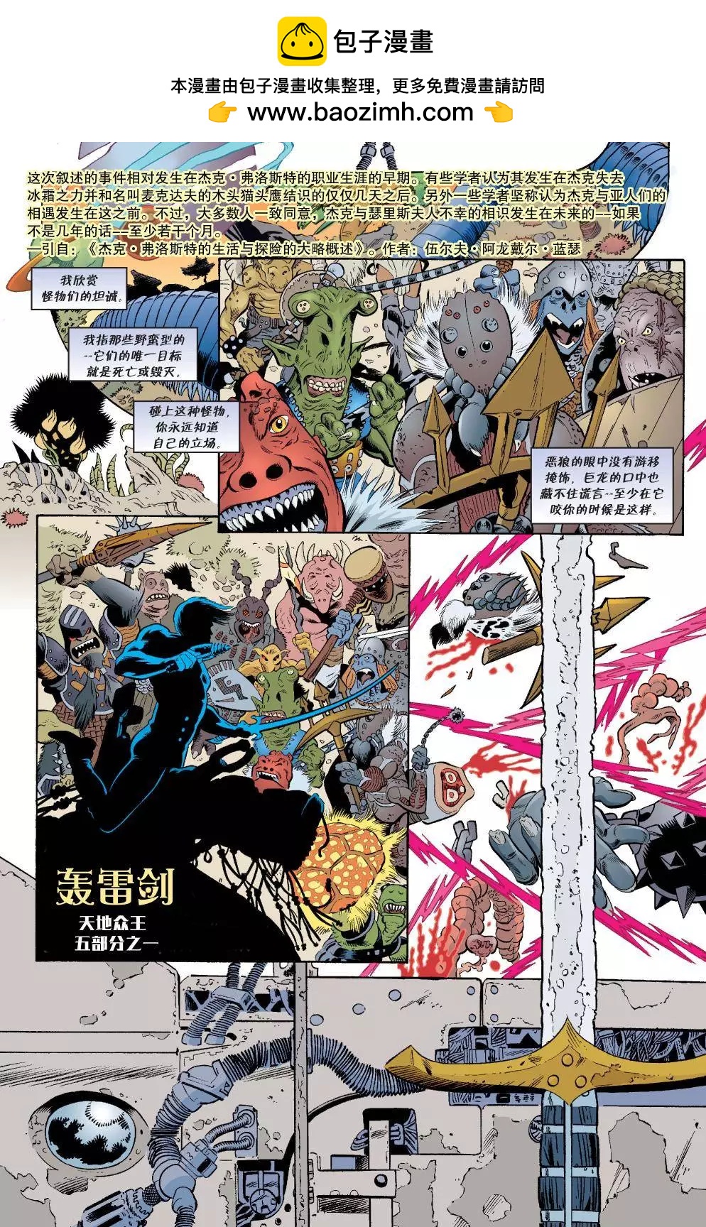 Fables - 傑克傳41 - 2
