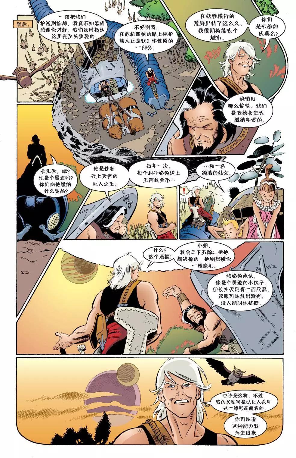 Fables - 傑克傳41 - 5