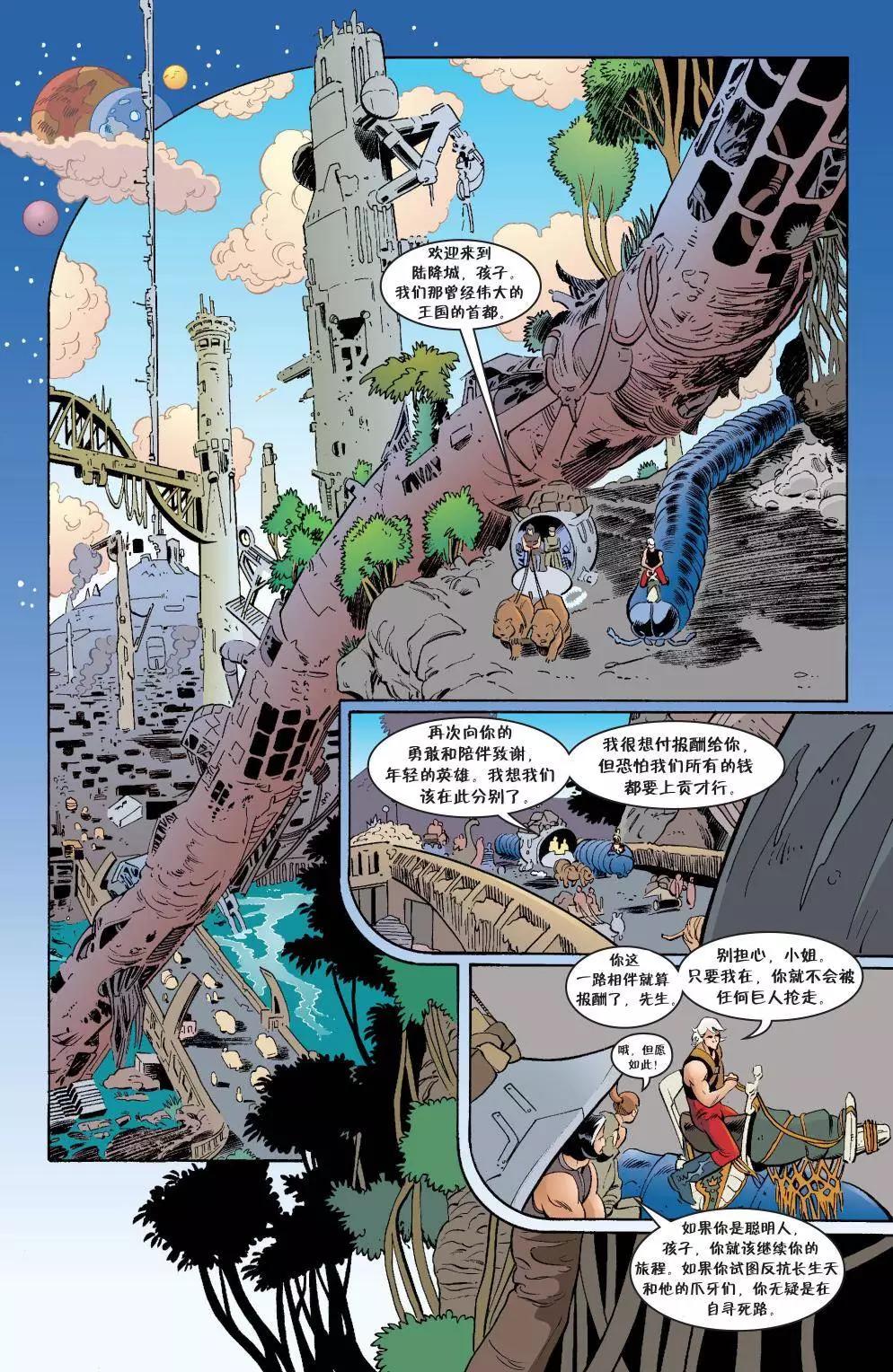 Fables - 傑克傳41 - 1