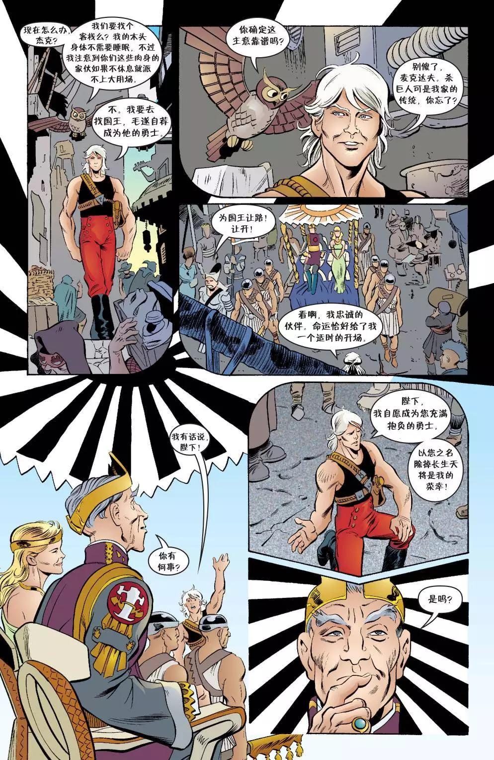 Fables - 傑克傳41 - 2