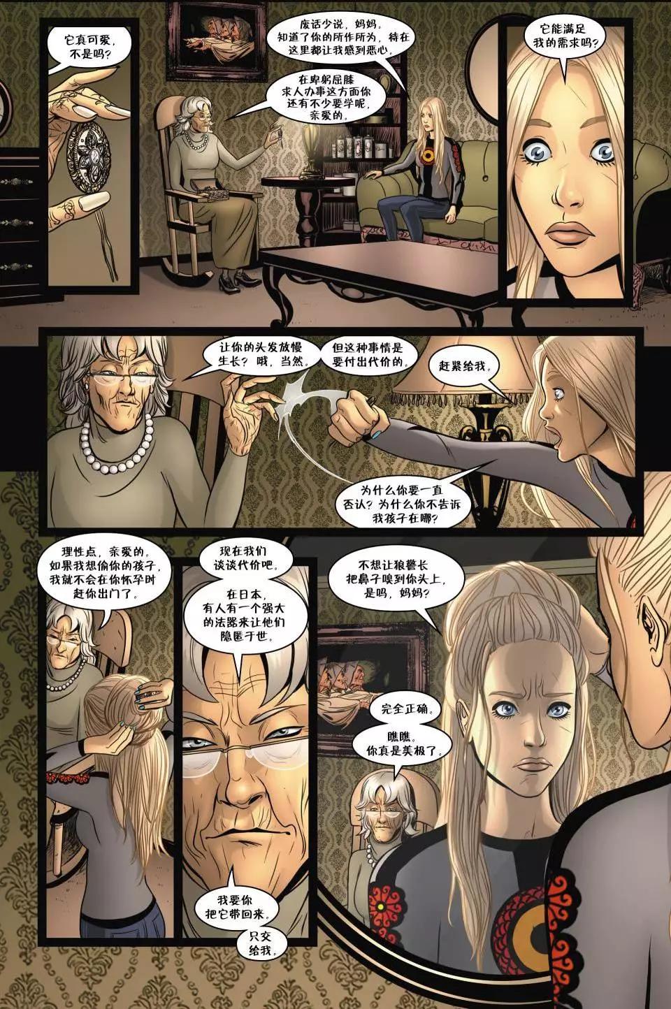 Fables - 絕世佳人08 - 2