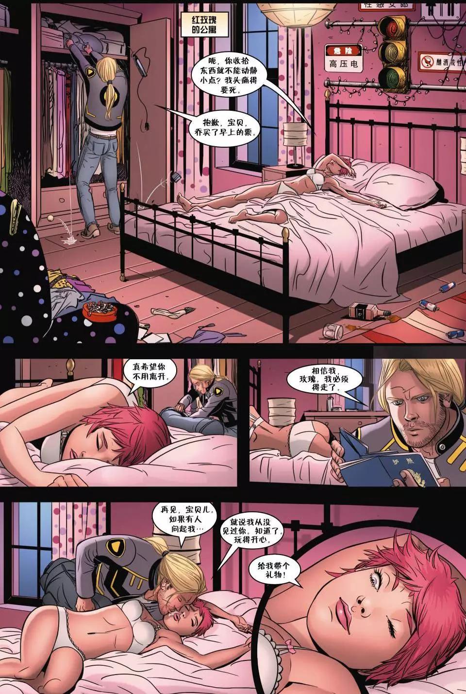 Fables - 絕世佳人08 - 3