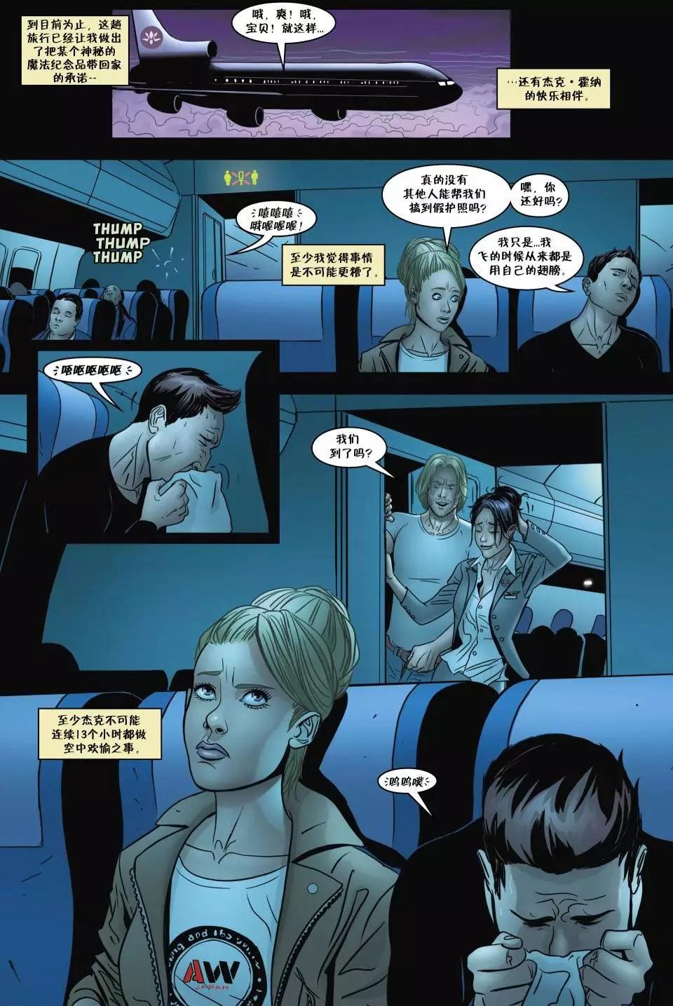 Fables - 絕世佳人08 - 4