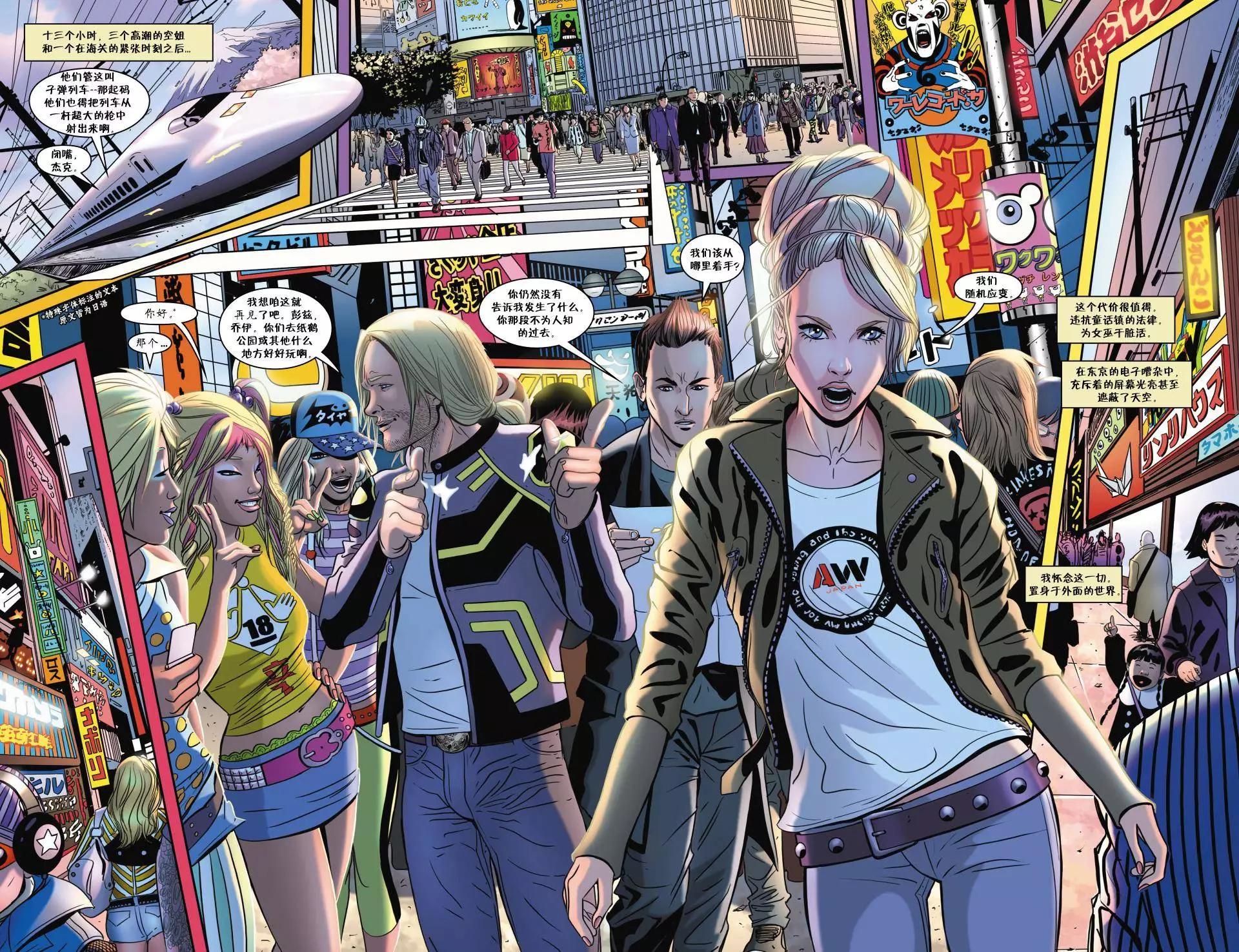 Fables - 絕世佳人08 - 5
