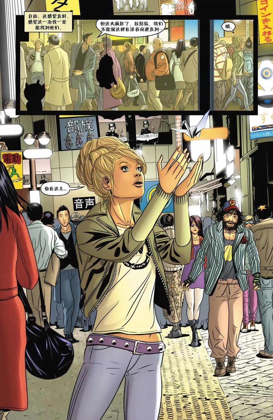 Fables - 絕世佳人08 - 1