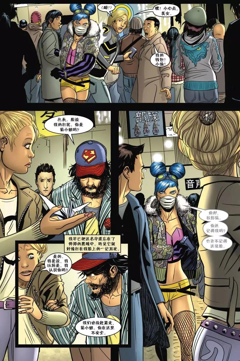 Fables - 絕世佳人08 - 2