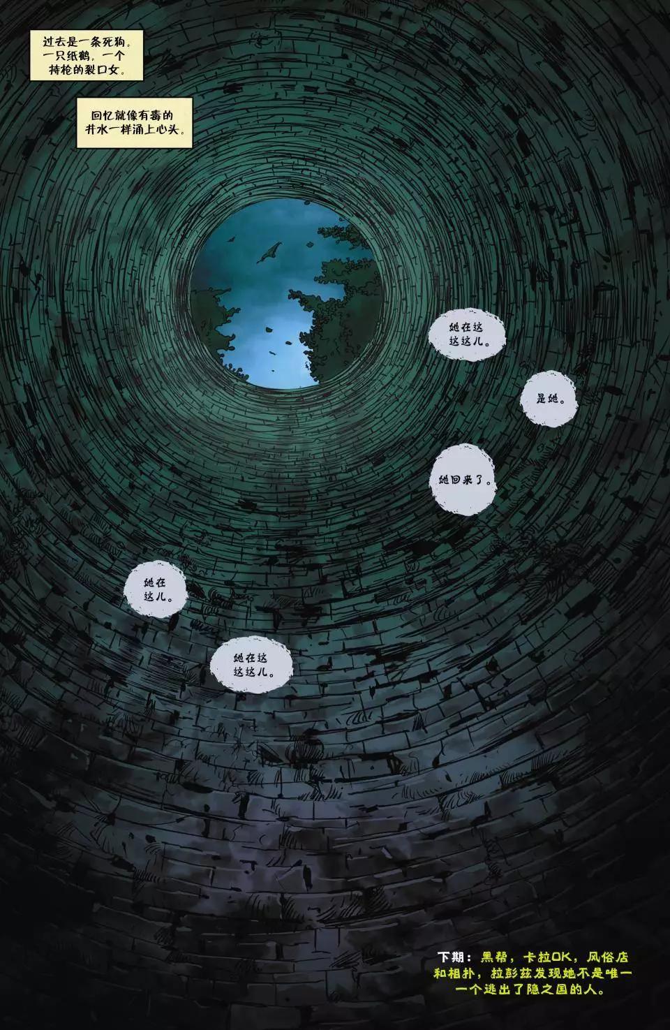 Fables - 絕世佳人08 - 5
