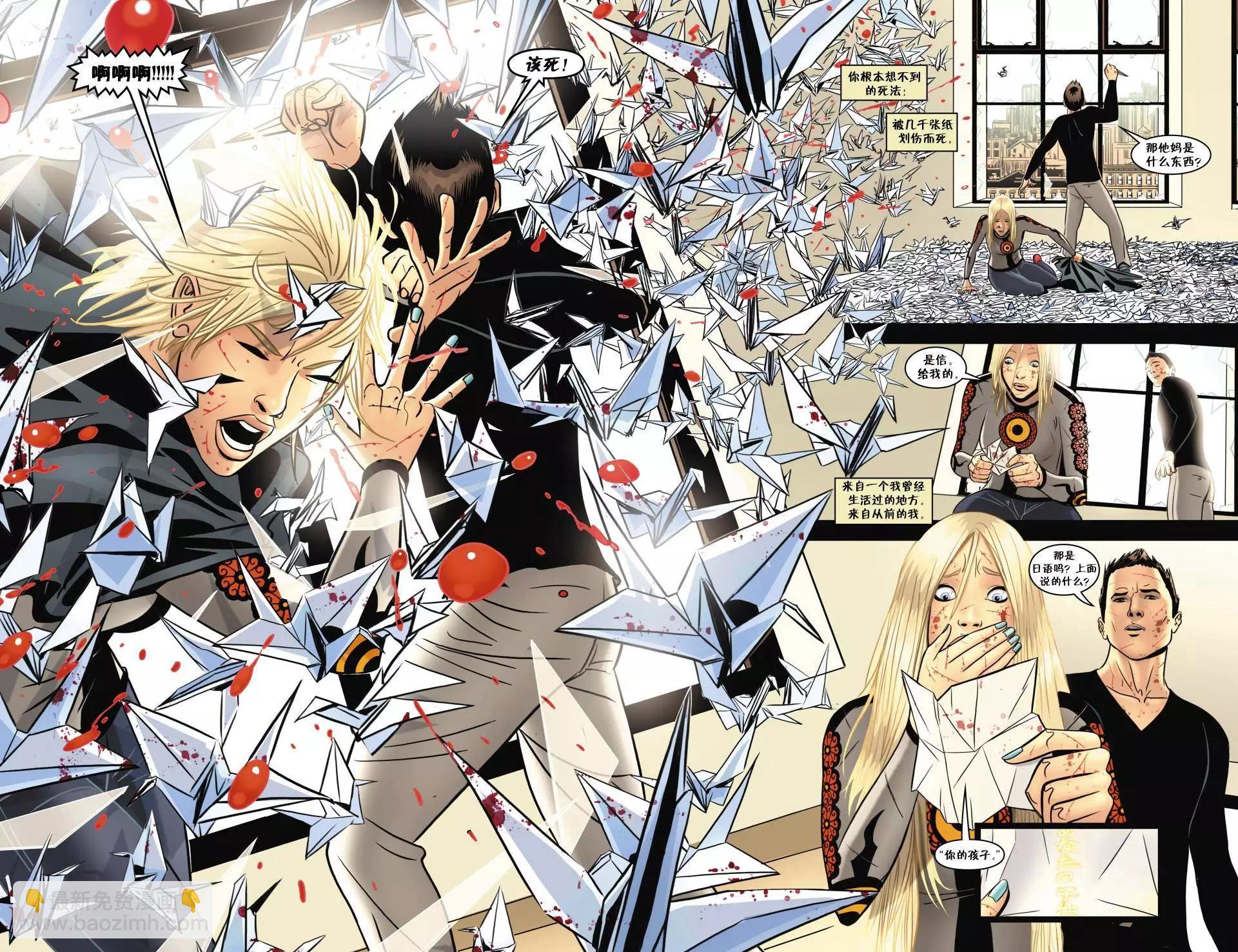 Fables - 絕世佳人08 - 5