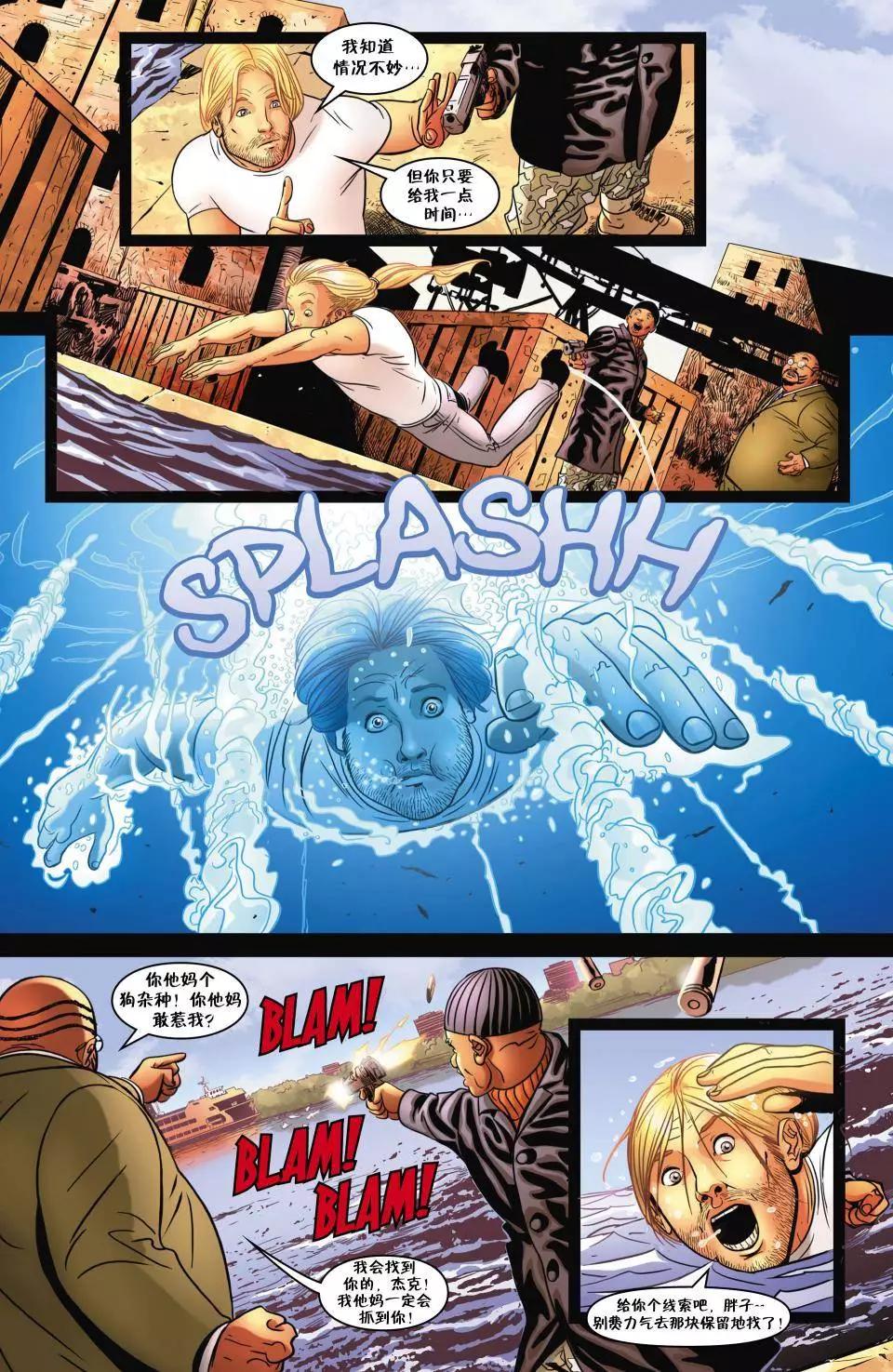 Fables - 絕世佳人08 - 2