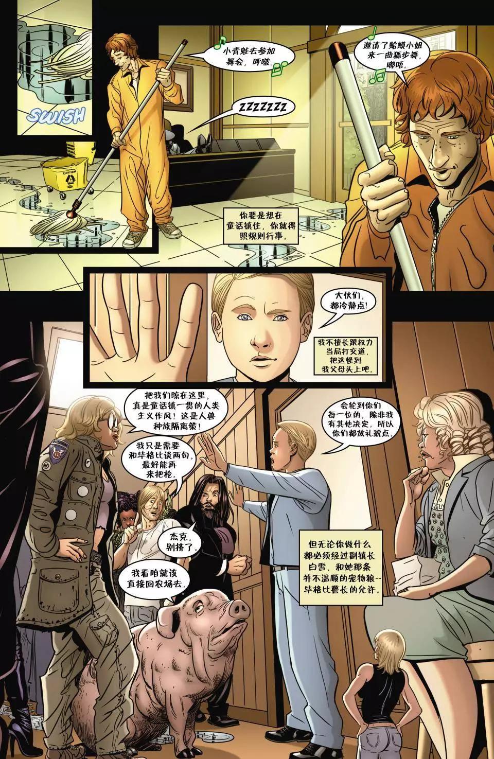 Fables - 絕世佳人08 - 3