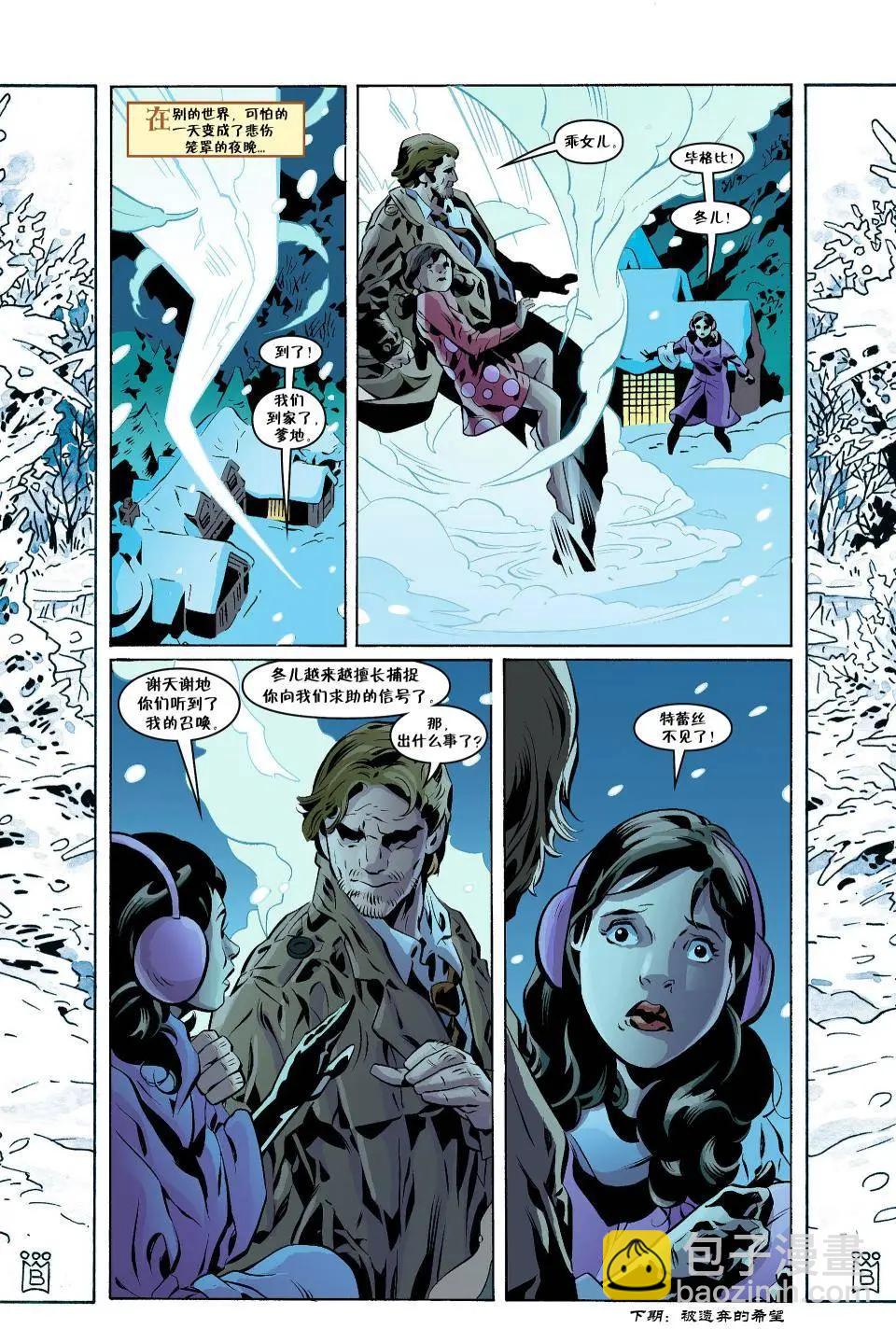 Fables - 第116卷 - 4