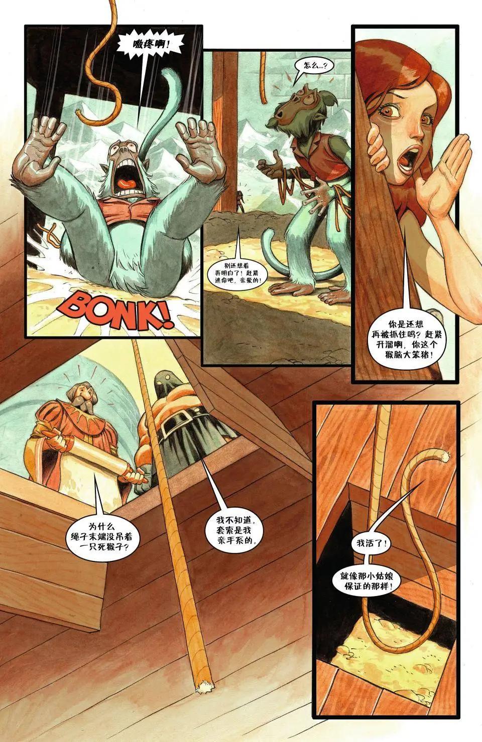 Fables - 第116卷 - 2