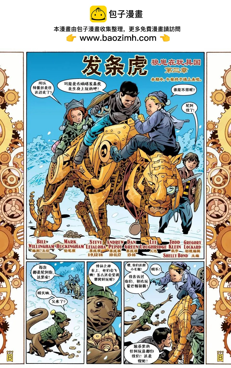 Fables - 第116卷 - 2