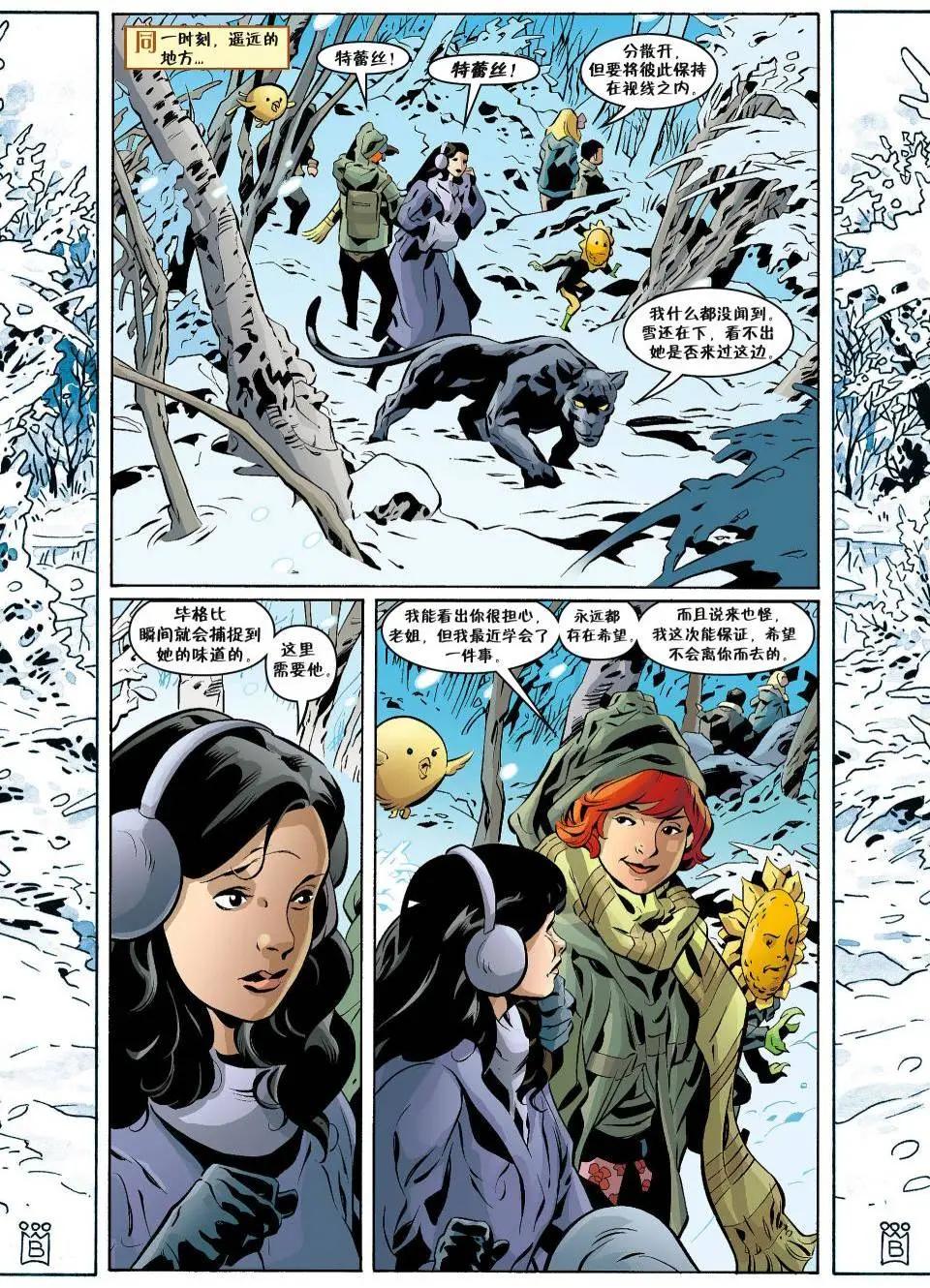 Fables - 第116卷 - 1