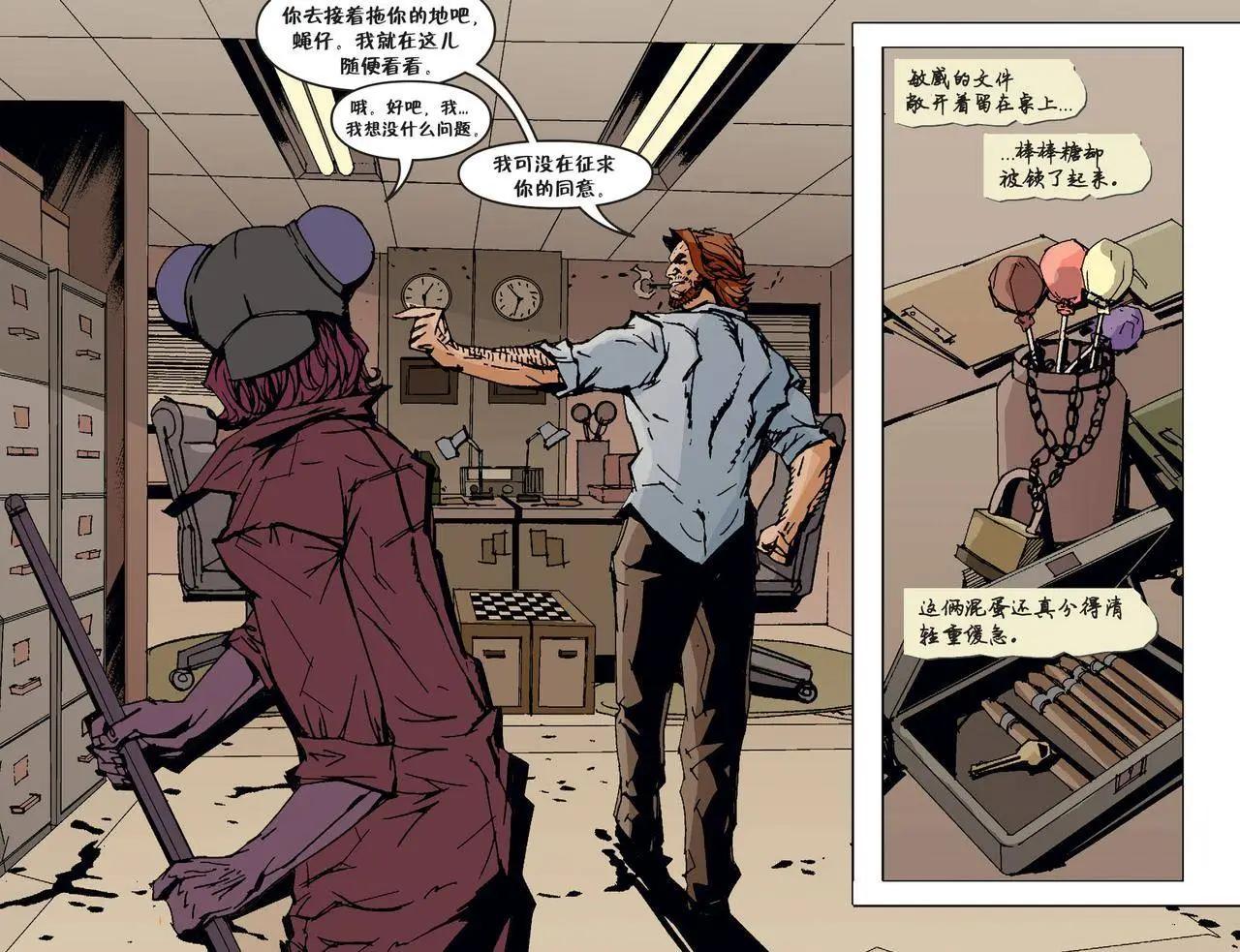 Fables - 我們身邊的狼25 - 5