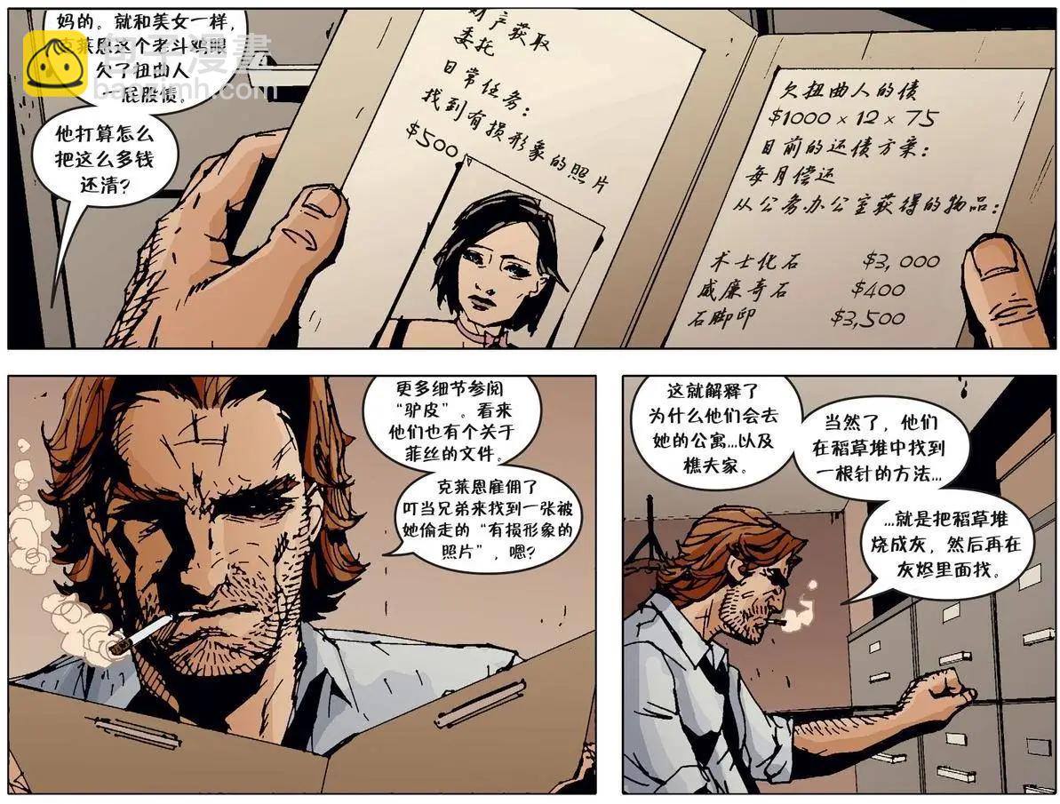 Fables - 我們身邊的狼25 - 2