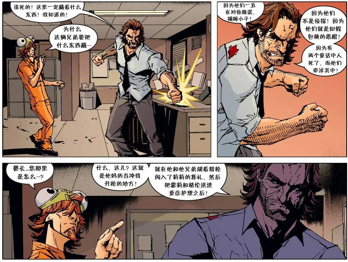 Fables - 我們身邊的狼25 - 5