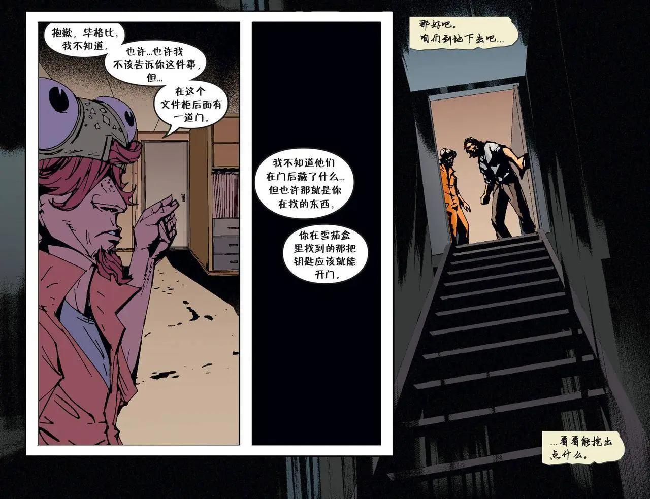 Fables - 我們身邊的狼25 - 1