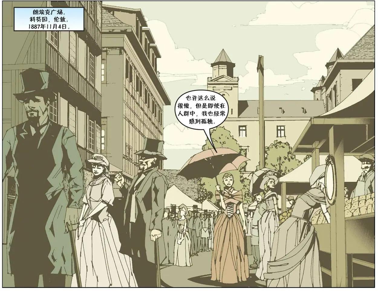 Fables - 我們身邊的狼25 - 2