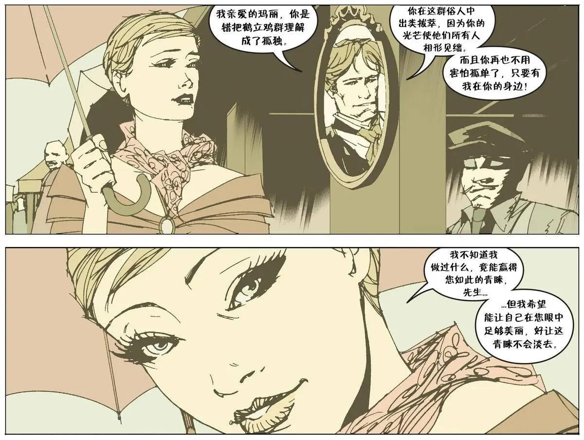 Fables - 我們身邊的狼25 - 3