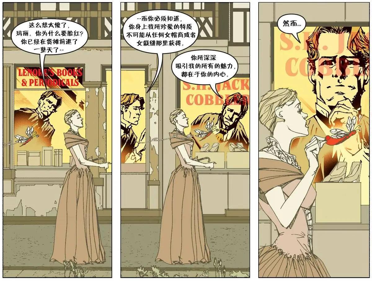 Fables - 我們身邊的狼25 - 4