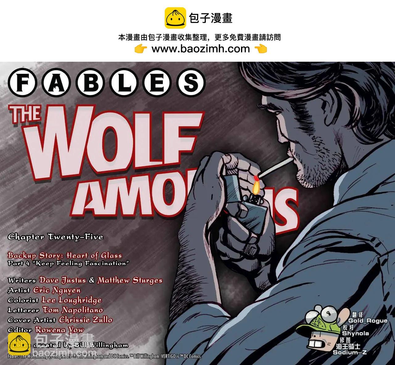 Fables - 我們身邊的狼25 - 2