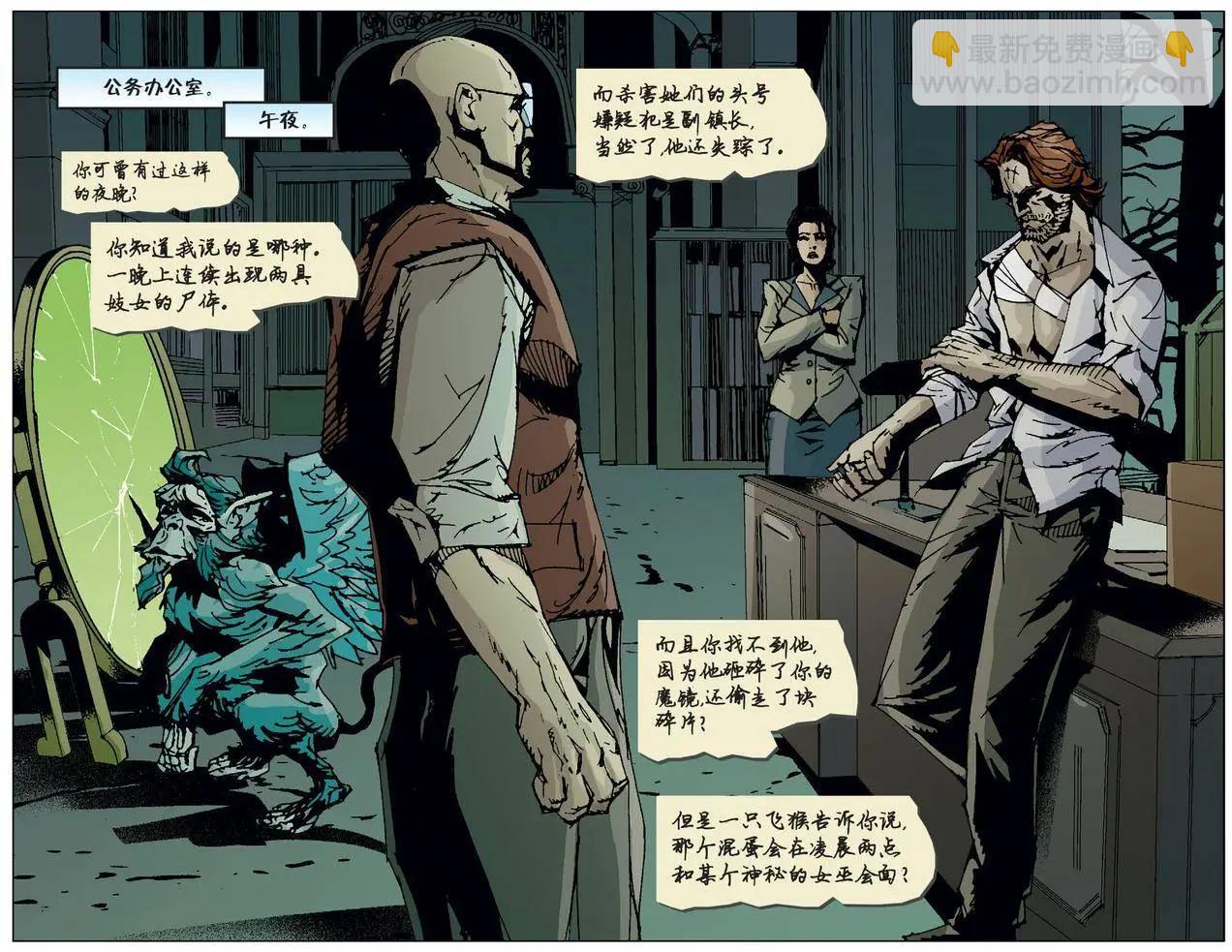 Fables - 我們身邊的狼25 - 3