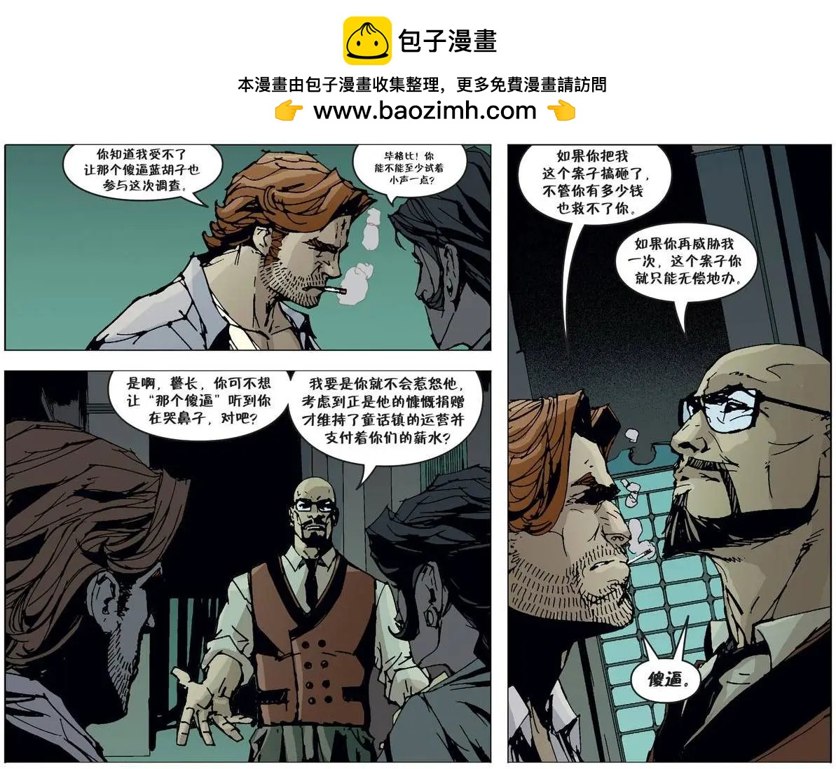 Fables - 我們身邊的狼25 - 5