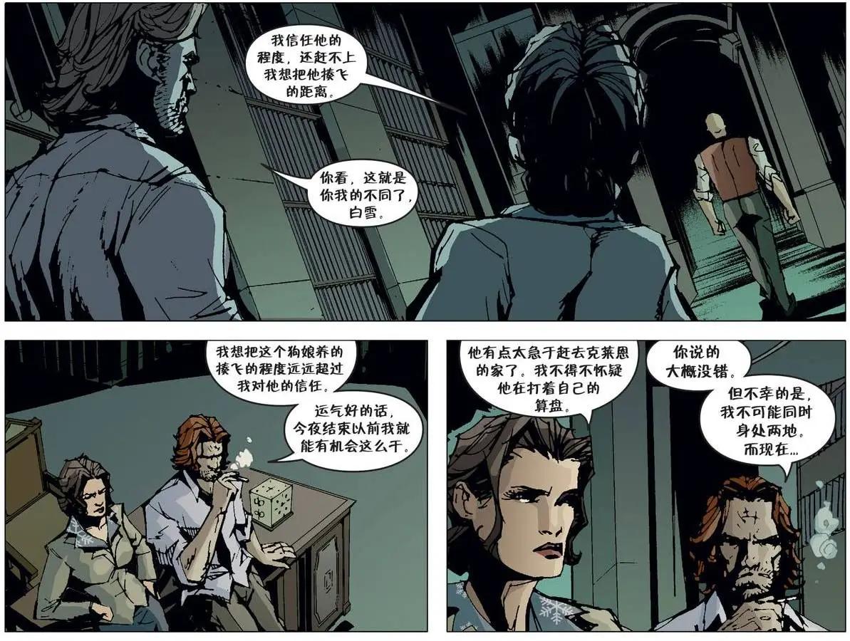 Fables - 我們身邊的狼25 - 2
