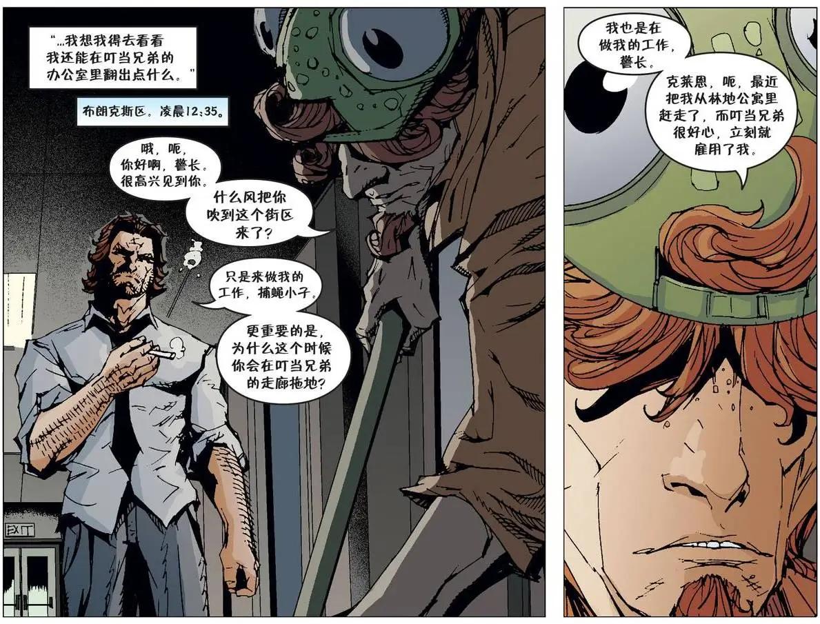 Fables - 我們身邊的狼25 - 3
