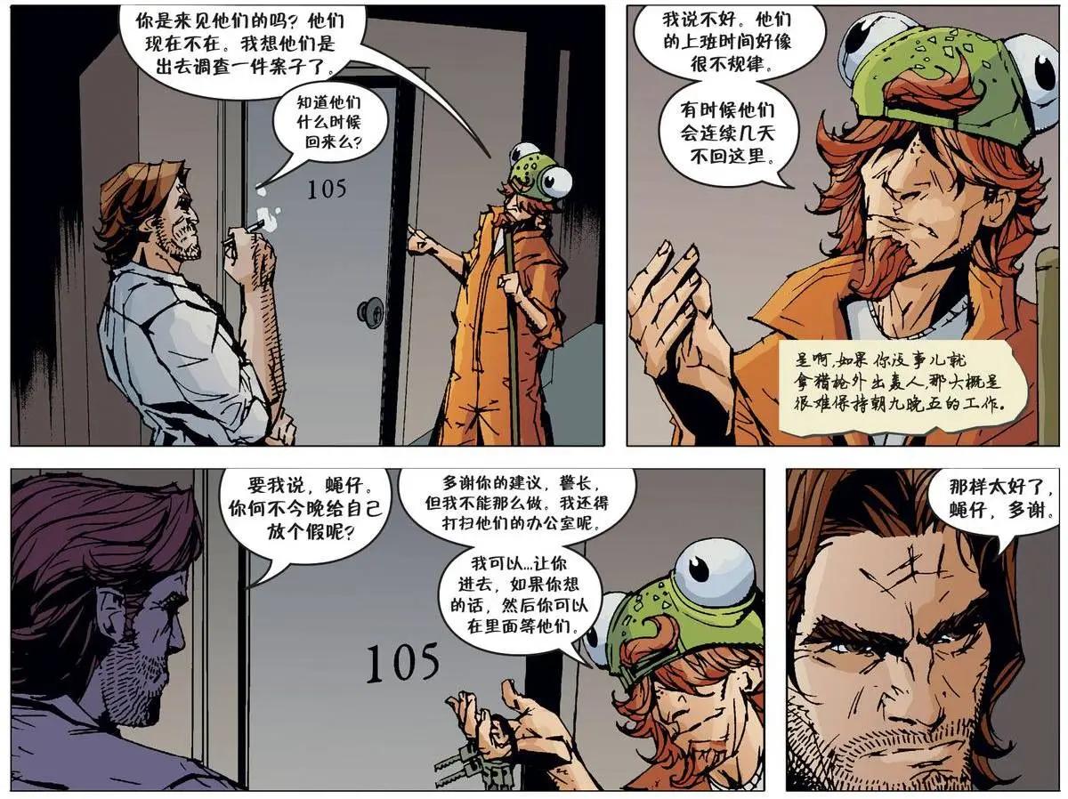 Fables - 我們身邊的狼25 - 4