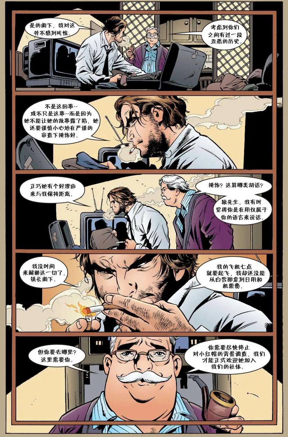 Fables - 第21卷 - 2