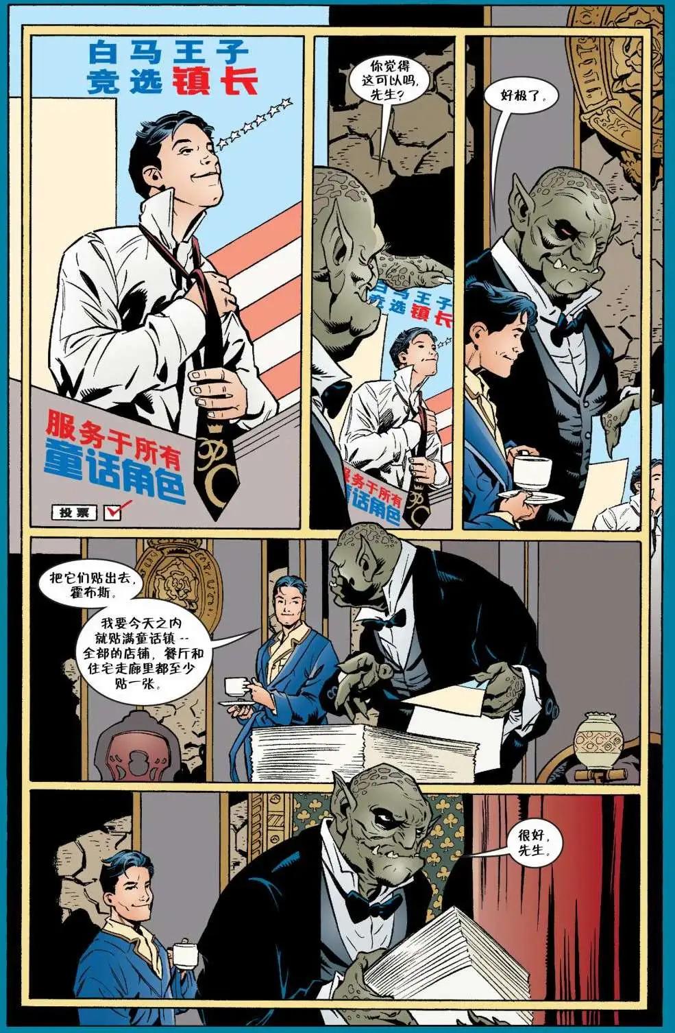Fables - 第21卷 - 4
