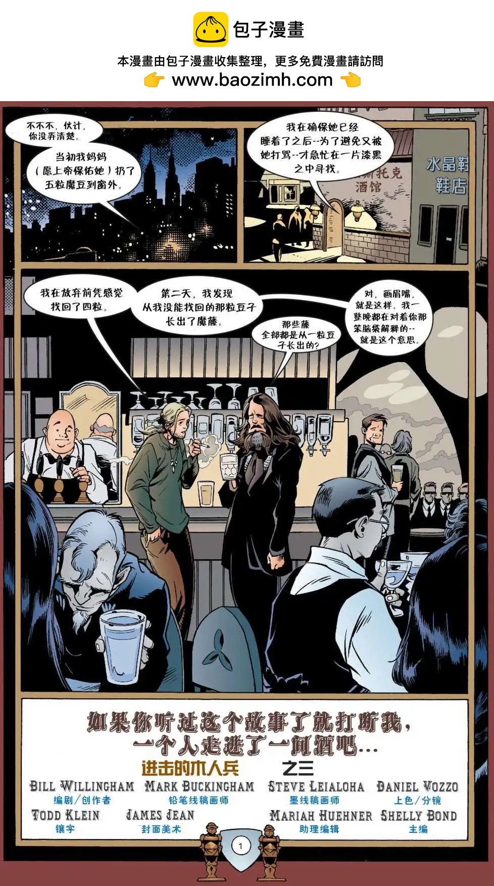 Fables - 第21卷 - 2