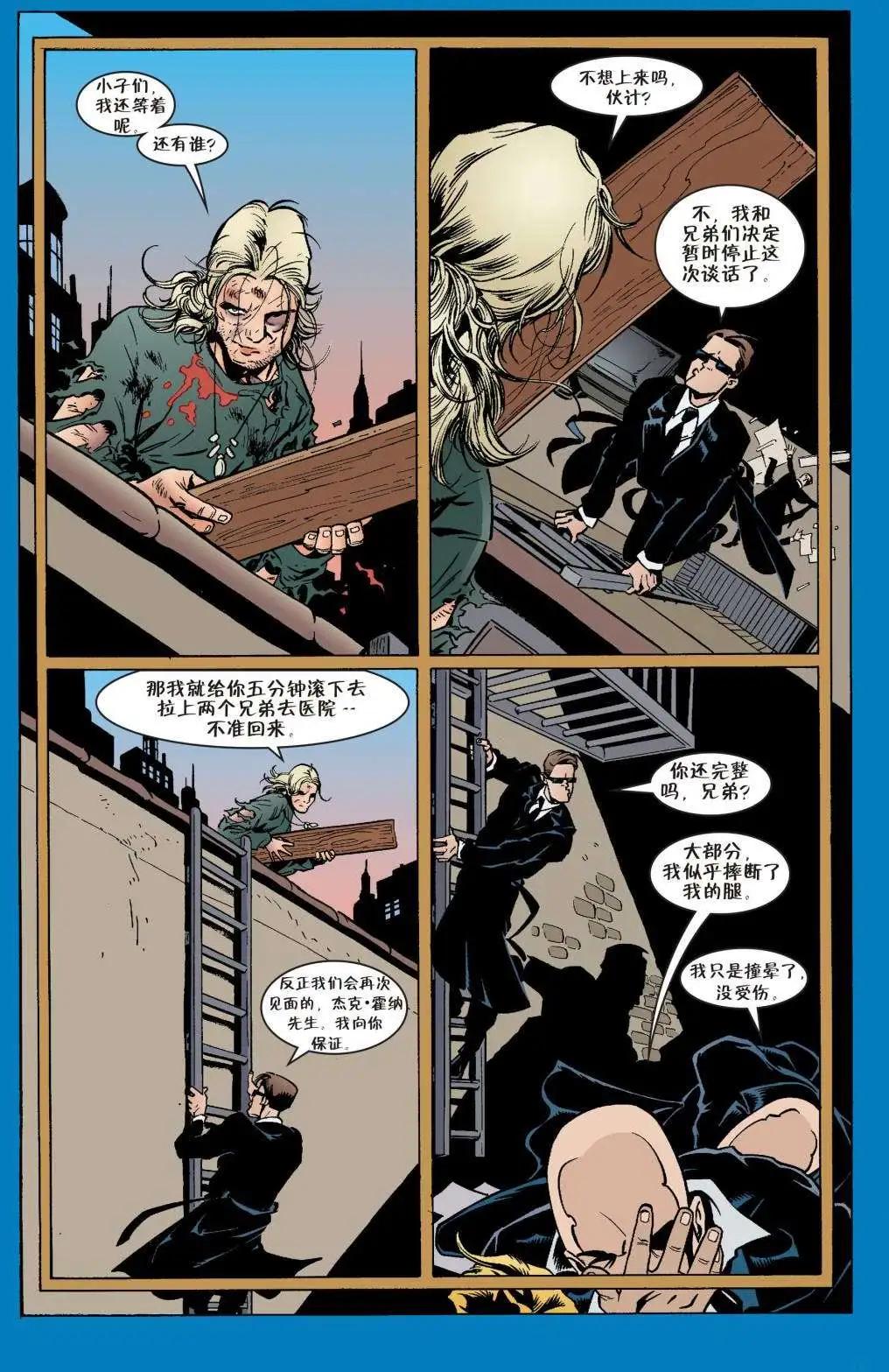 Fables - 第21卷 - 5